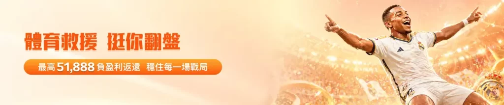 金獅體育首頁介紹|一站式全球體育娛樂與互動平台